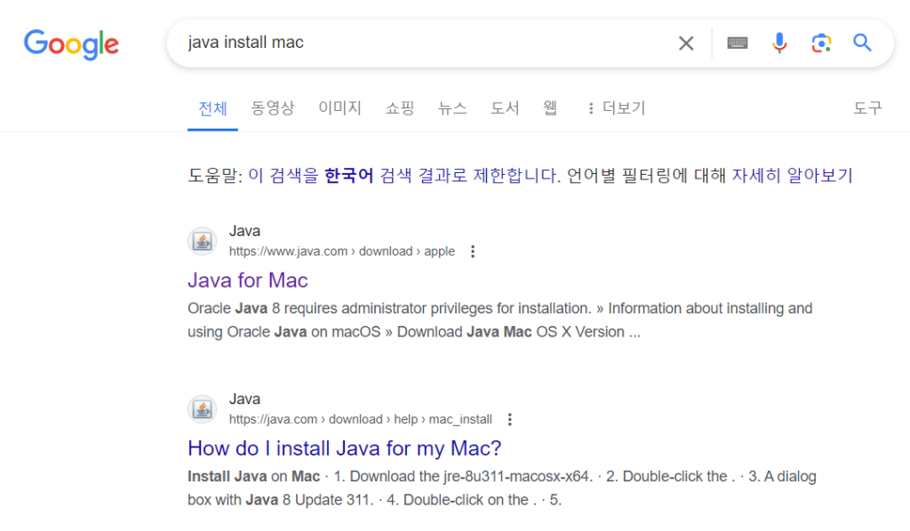 "java install mac" 구글 검색 결과